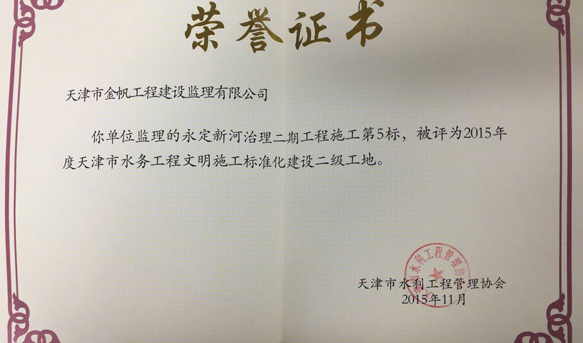 企業(yè)榮譽(yù)