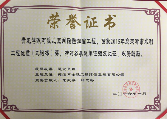 企業(yè)榮譽(yù)