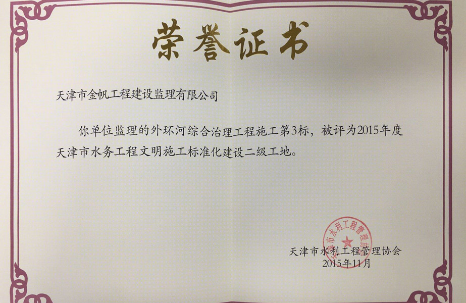 企業(yè)榮譽(yù)